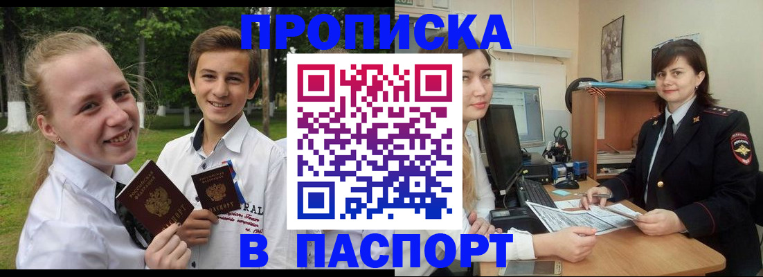 найти адрес прописки в Оленегорске